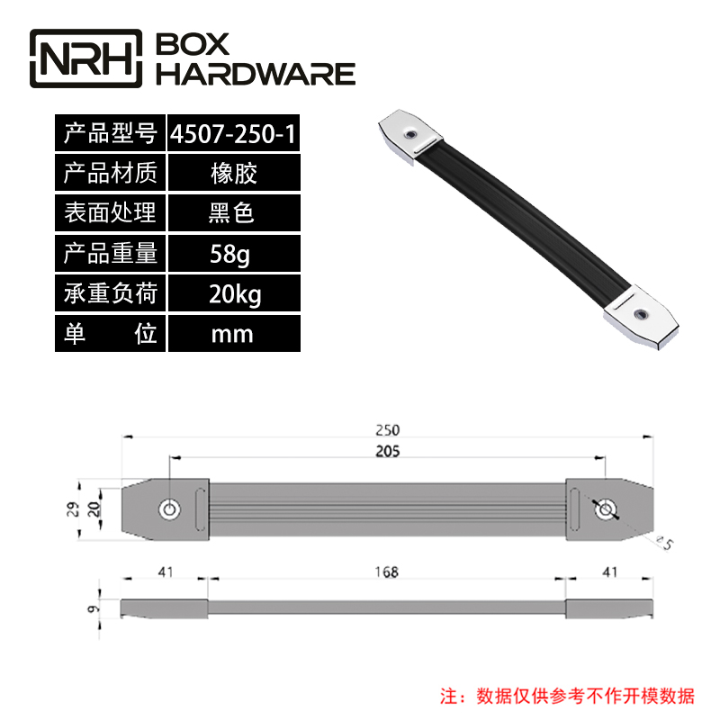 可伸缩一字拉手4507-250-1-PVC-BK