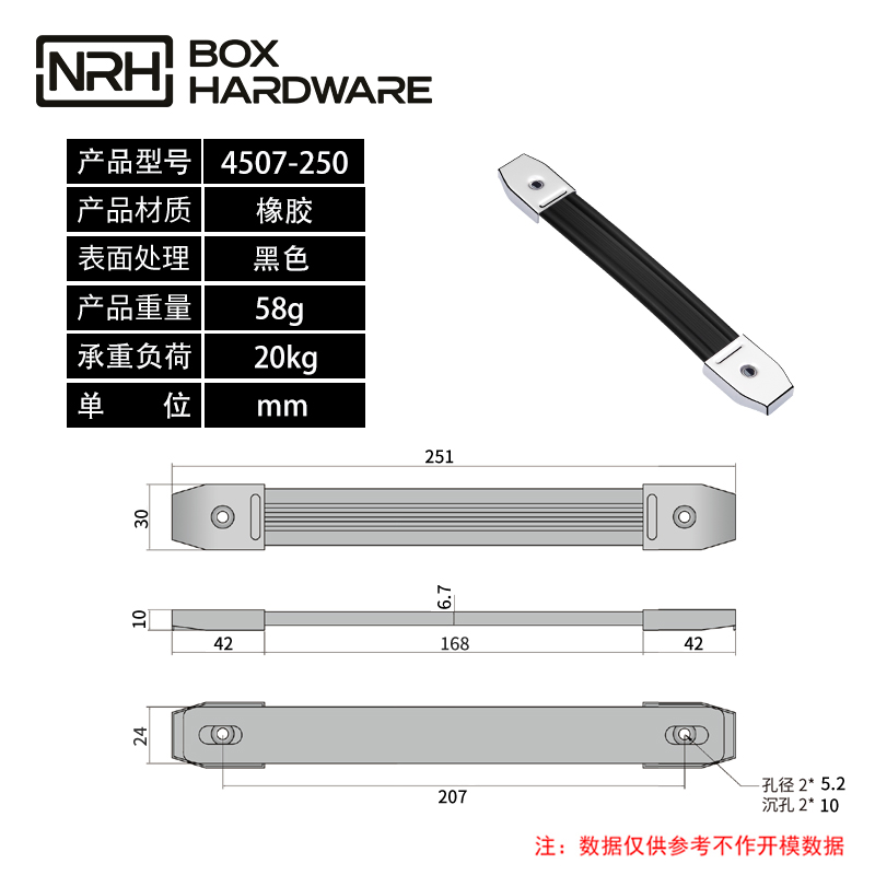 可伸缩一字拉手4507-250-PVC-BK