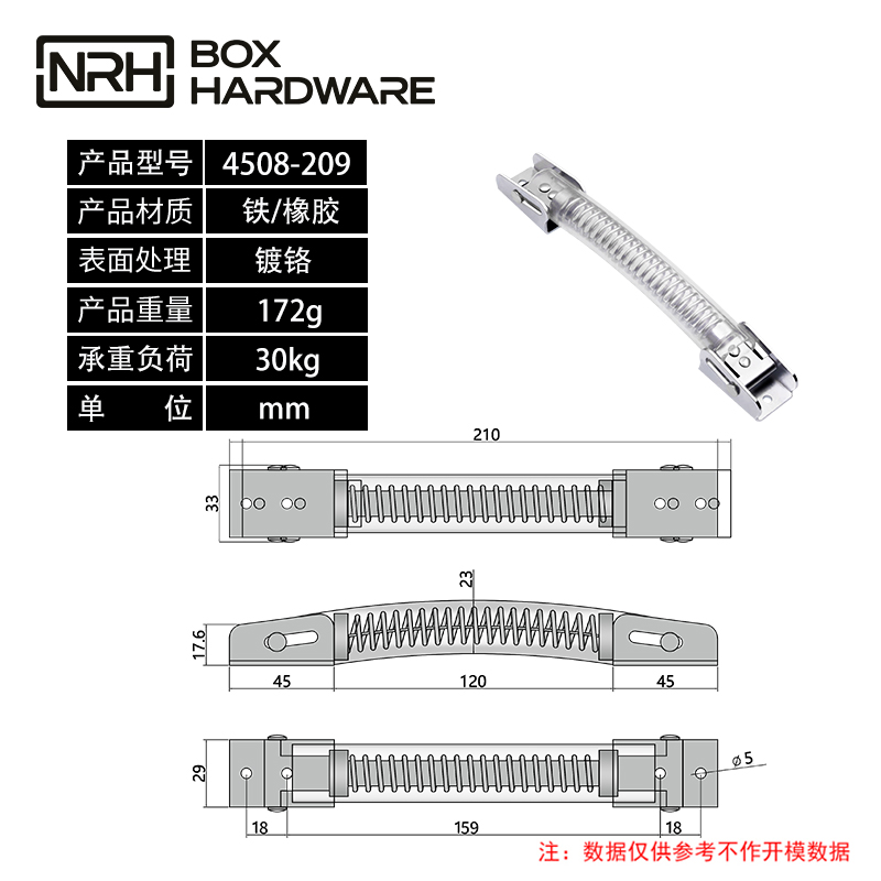 可伸缩一字拉手4508-209-PVC-CR