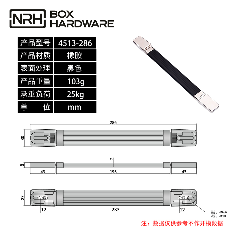 可伸缩一字拉手4513-286-PVC-BK