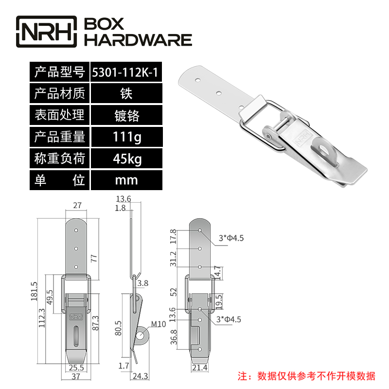 重型搭扣锁扣5301-112K-1-FE-CR