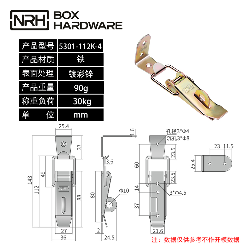 重型搭扣锁扣5301-112K-4-FE-CL