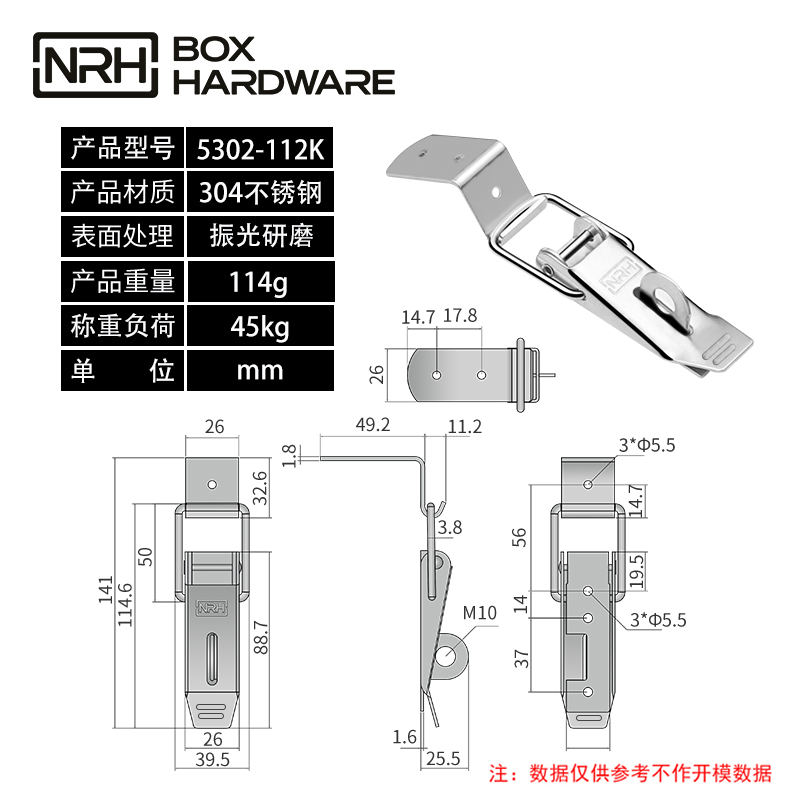 扁嘴搭扣鸭嘴扣5302-112K-S04-ZG