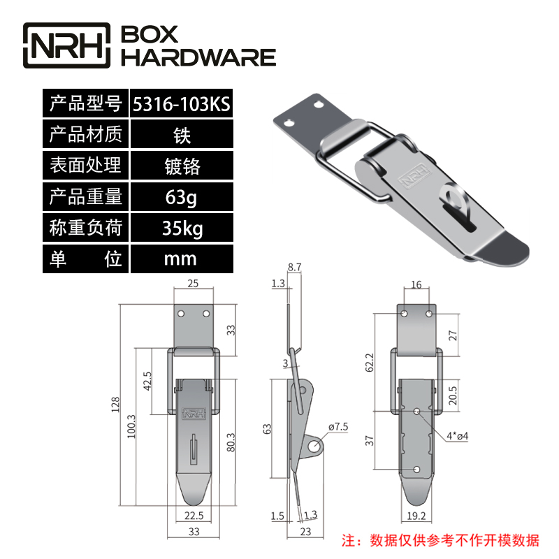 重型搭扣锁扣5316-103K-FE-CR