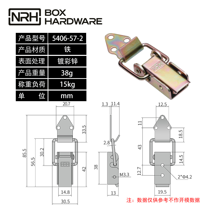 按压式搭扣锁扣5406-57-2-FE-CL