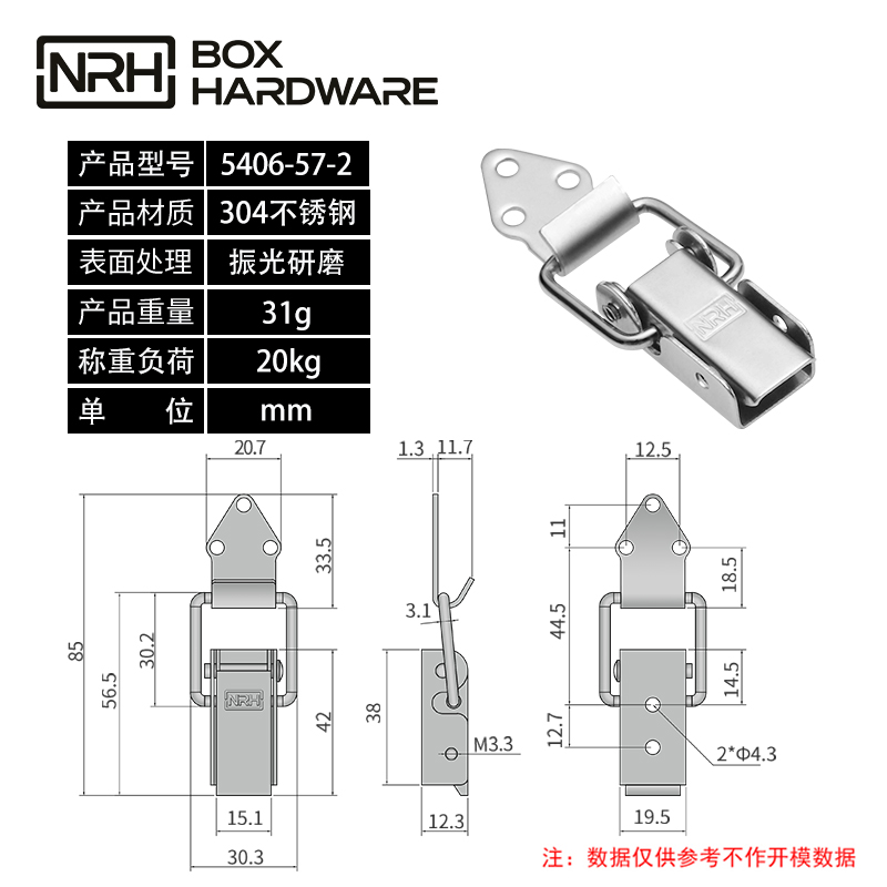 按压式搭扣锁扣5406-57-2-S04-ZG