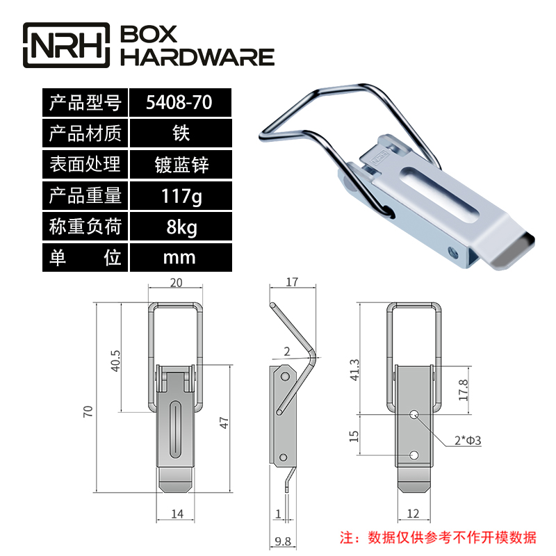 按压式搭扣锁扣5408-70-FE-ZL