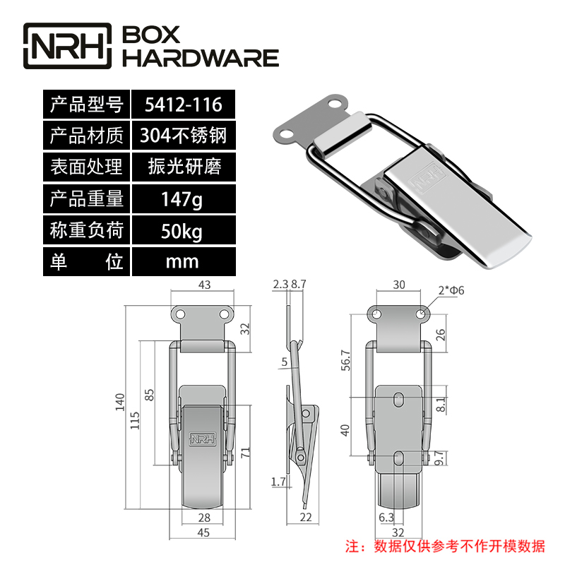 按压式搭扣锁扣5412-116-S04-ZG