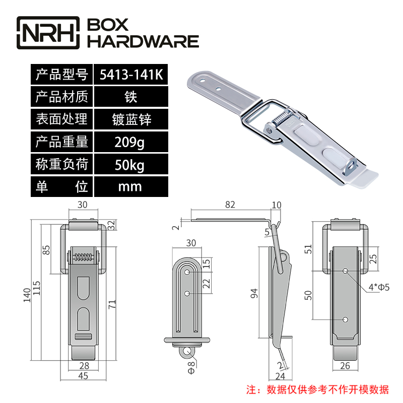 按压式搭扣锁扣5413-141K-FE-ZL