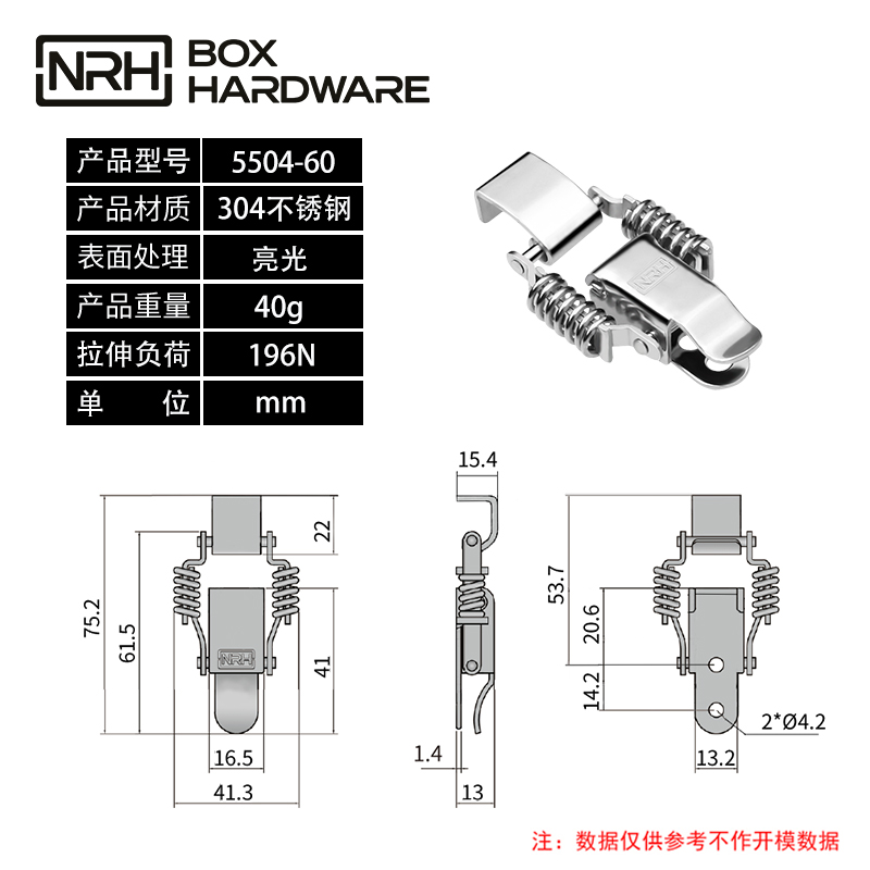 双弹簧防震搭扣锁扣5504-60-S04-LG