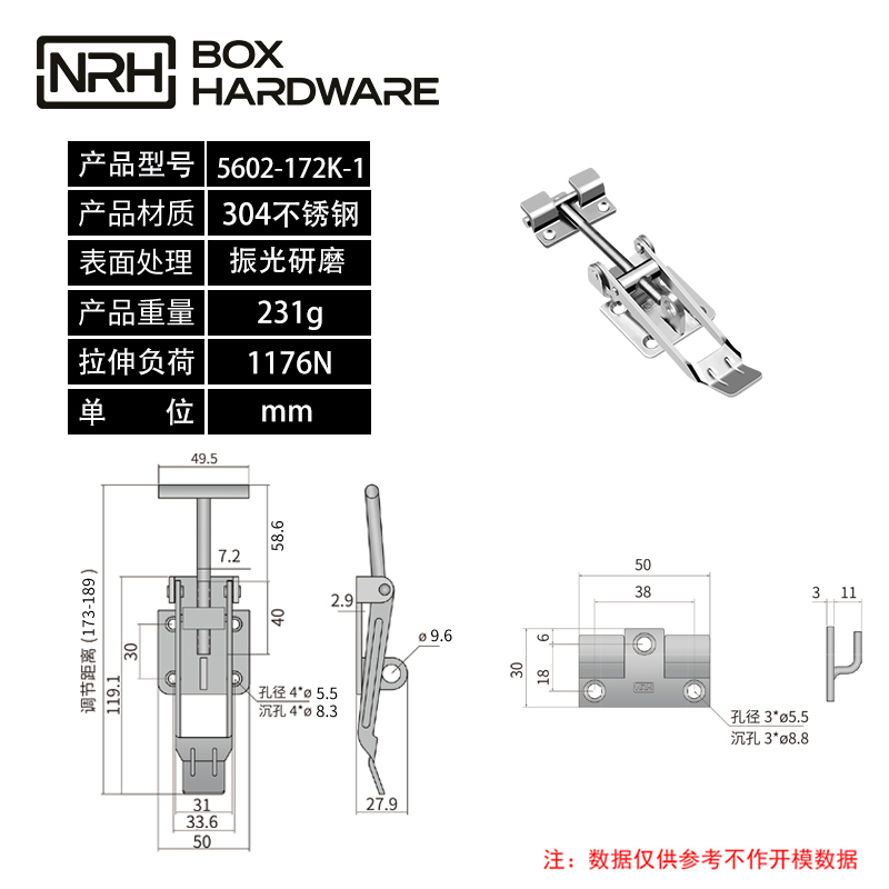 重型搭扣可调节钩扣锁扣5602-172K-1-S04-ZG