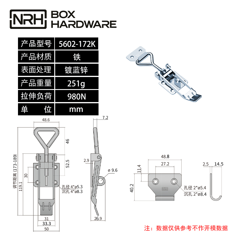 重型搭扣可调节钩扣锁扣5602-172K-2-S04-ZG