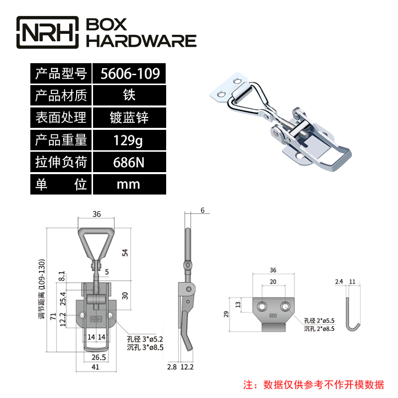 重型搭扣可调节钩扣锁扣5606-109-FE-ZL