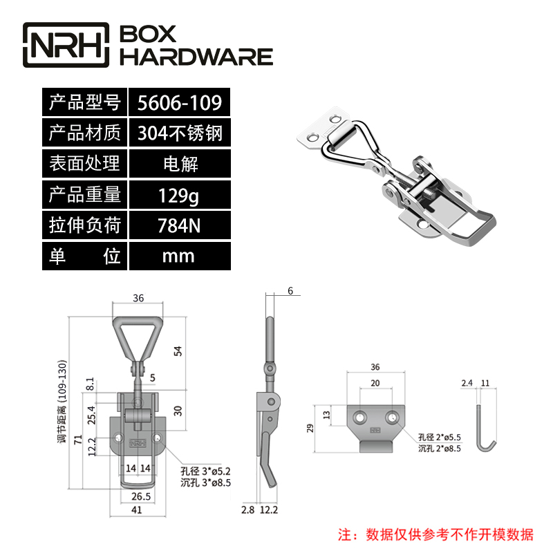 重型搭扣可调节钩扣锁扣5606-109-S04-DJ