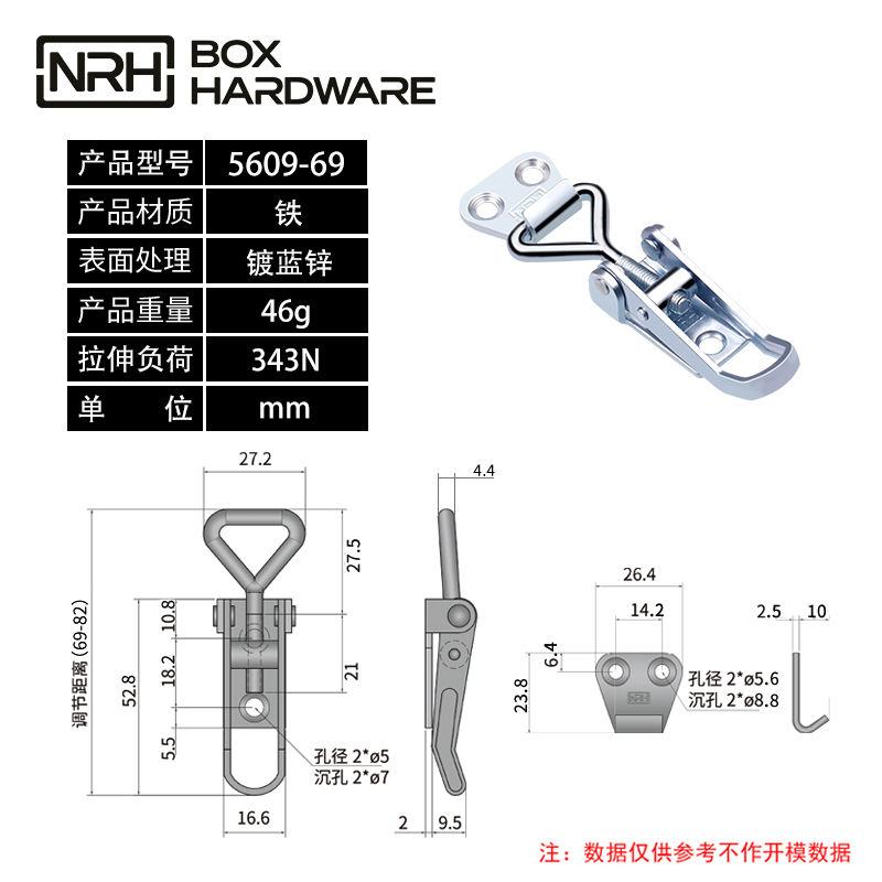 重型搭扣可调节钩扣锁扣5609-69-FE-ZL