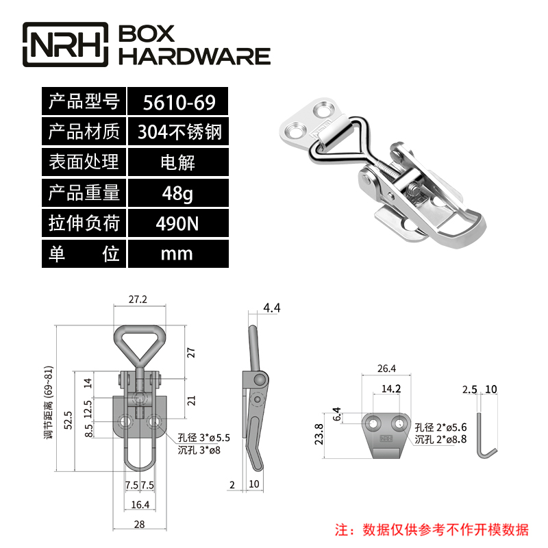 重型搭扣可调节钩扣锁扣5610-69-S04-DJ