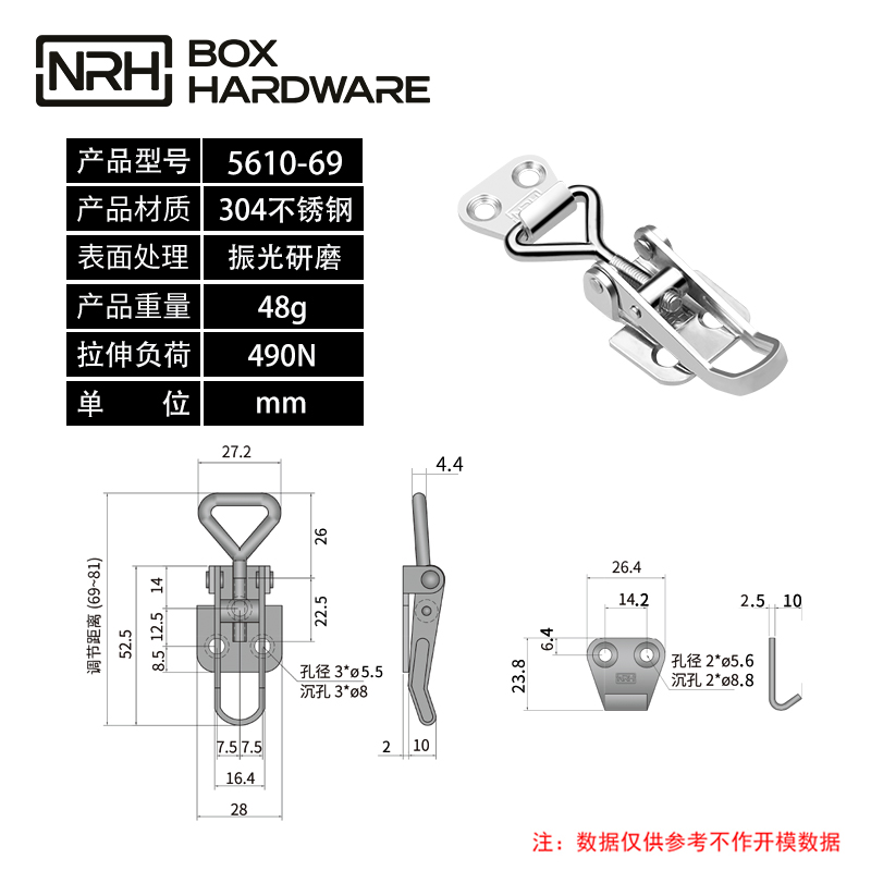 重型搭扣可调节钩扣锁扣5610-69-S04-ZG