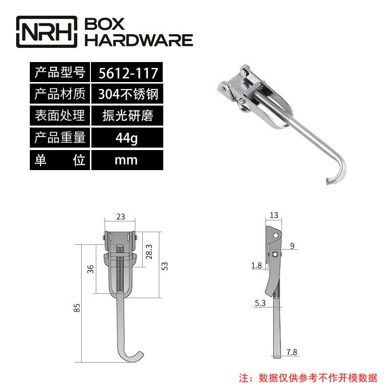 重型搭扣可调节钩扣锁扣5612-117-S04-ZG