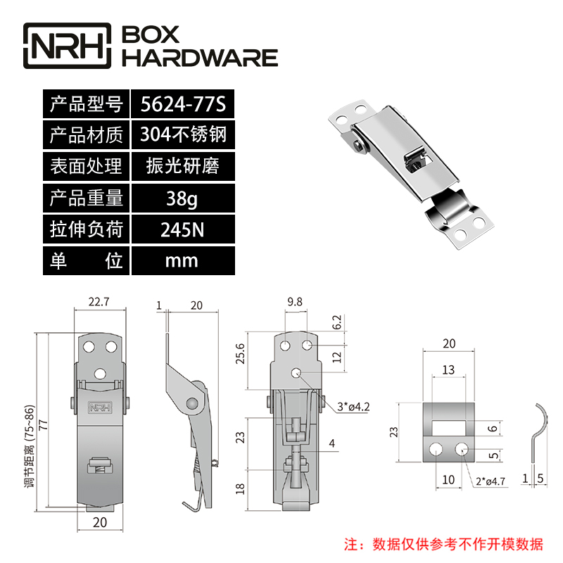 带保险可调节搭扣锁扣5624-77S-S04-ZG