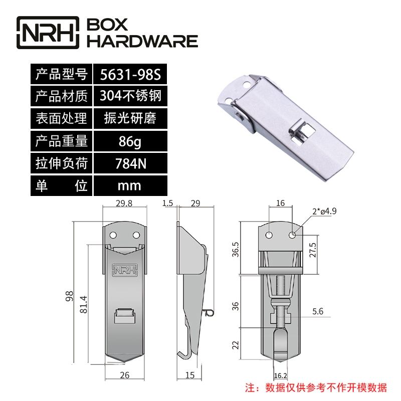 带保险可调节搭扣锁扣5631-98S-S04-ZG