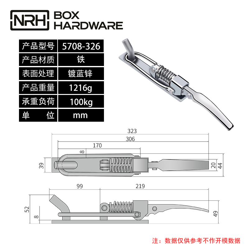 重型车厢搭扣锁扣卡扣5708-326-FE-ZL