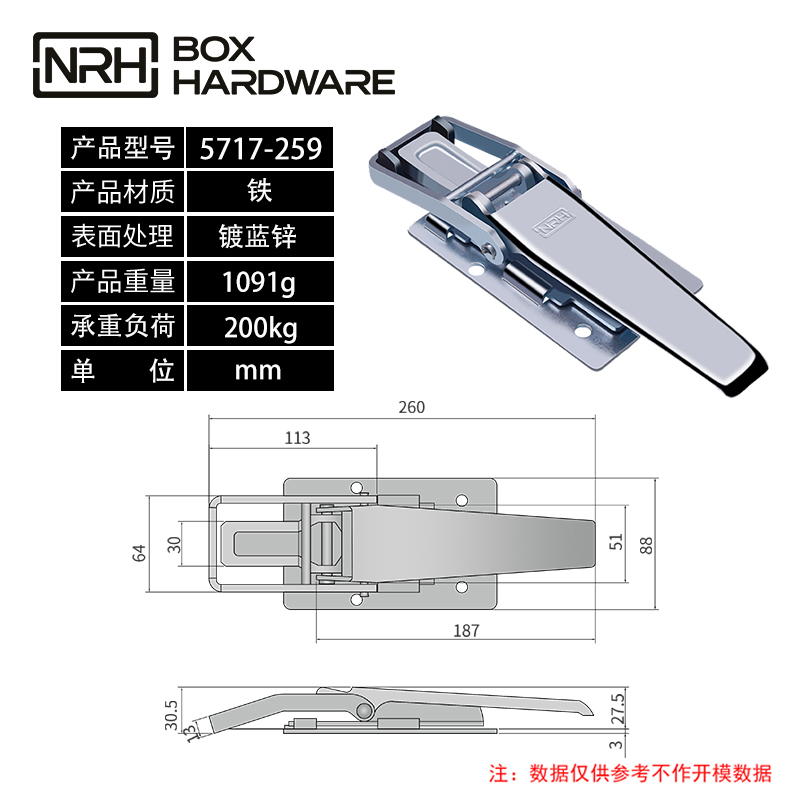 重型车厢搭扣锁扣卡扣5717-259-FE-ZL