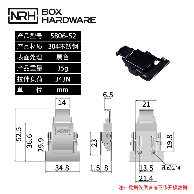 密封箱机械设备锁扣方型搭扣5806-52-S04-BK