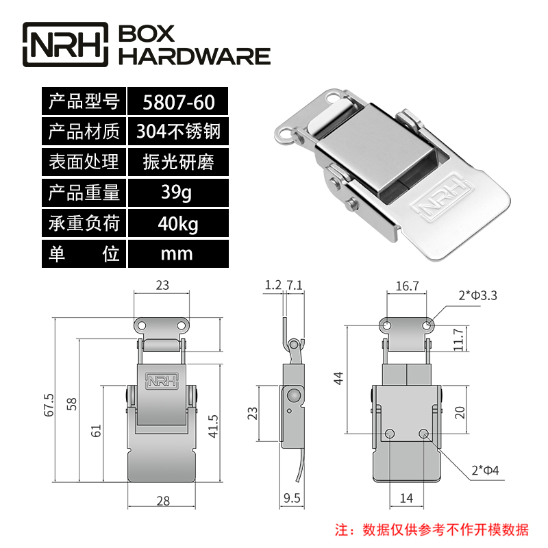 密封箱机械设备锁扣方型搭扣5807-60-S04-ZG