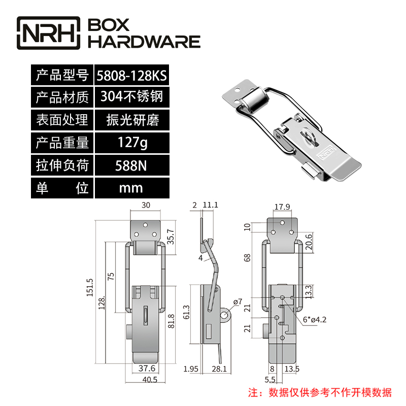 保险式搭扣5808-128KS-S04-ZG