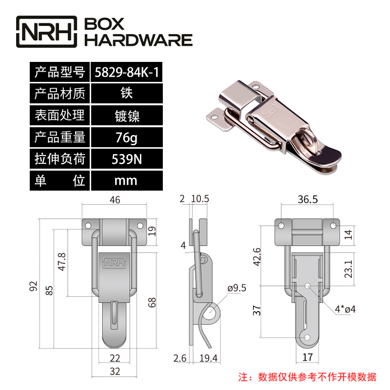 按压带锁搭扣锁扣5829-84K-1-FE-NI