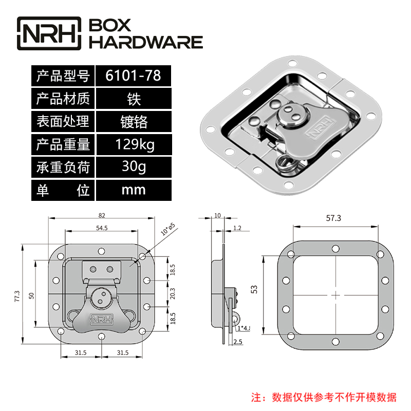 内嵌式蝴蝶锁6101-78-FE-CR