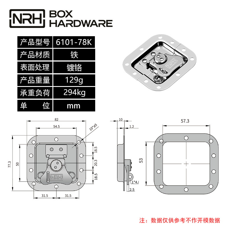 内嵌式蝴蝶锁6101-78K-FE-CR