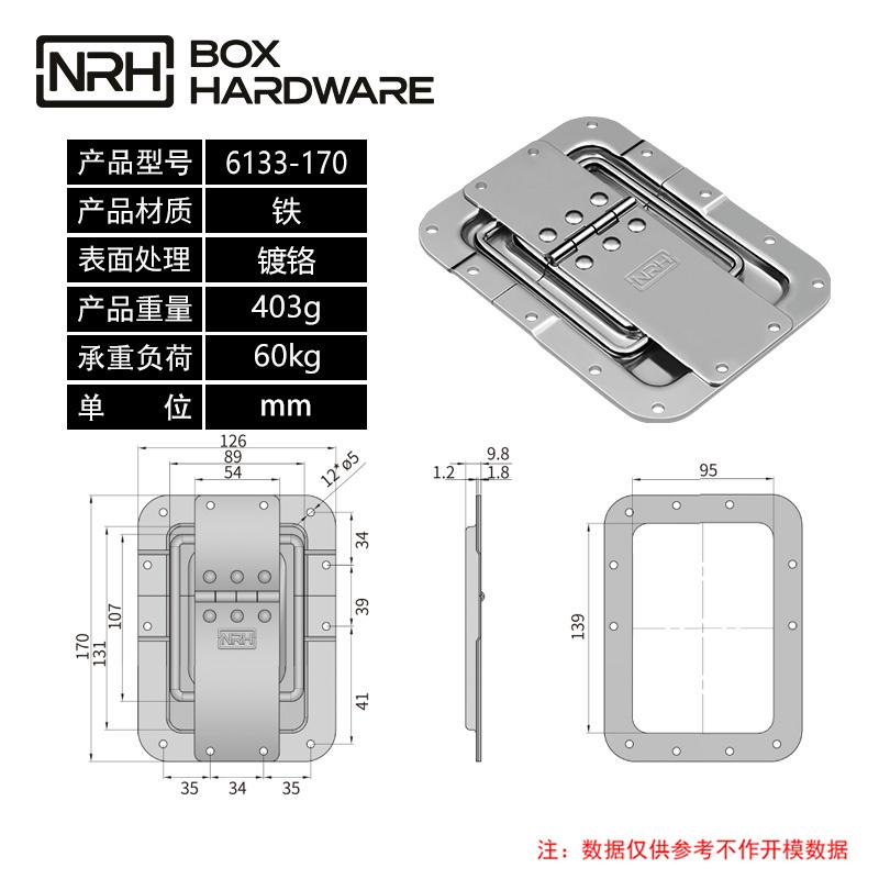 支撑铰链6133-170-FE-CR