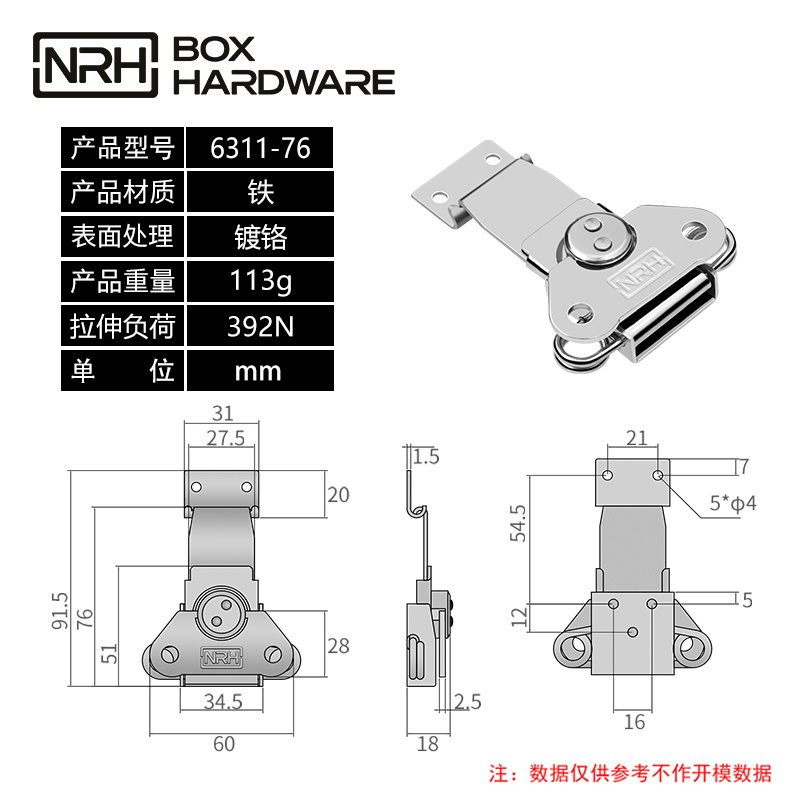 长钩蝴蝶锁6311-76-FE-CR