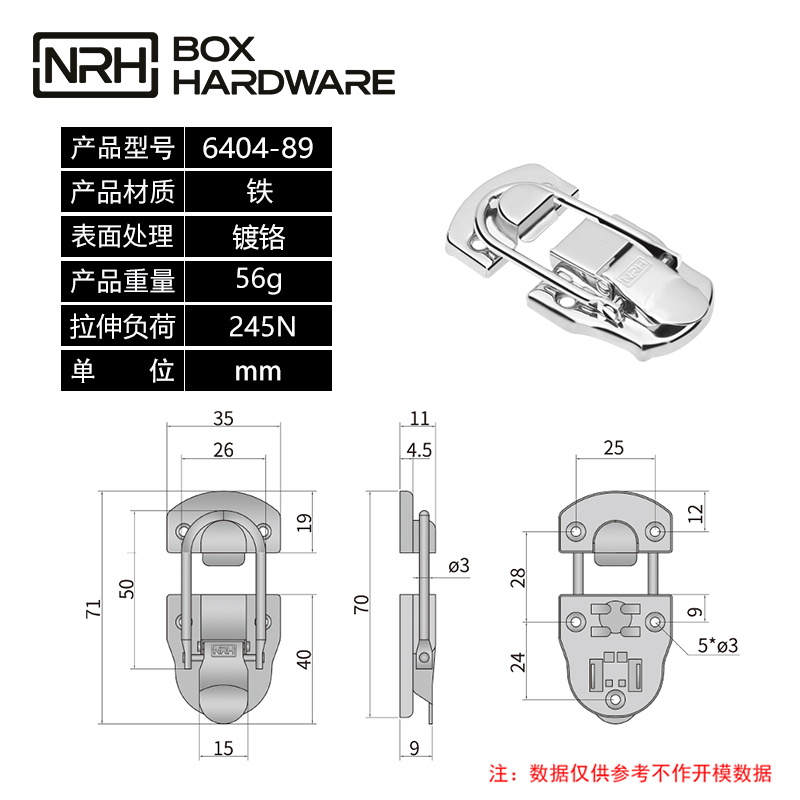 箱扣锁扣卡扣6401-89-FE-CR