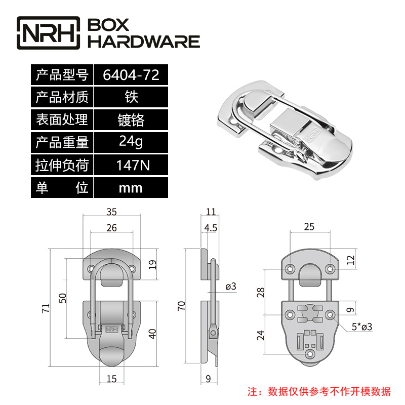 箱扣锁扣卡扣6404-72-FE-CR