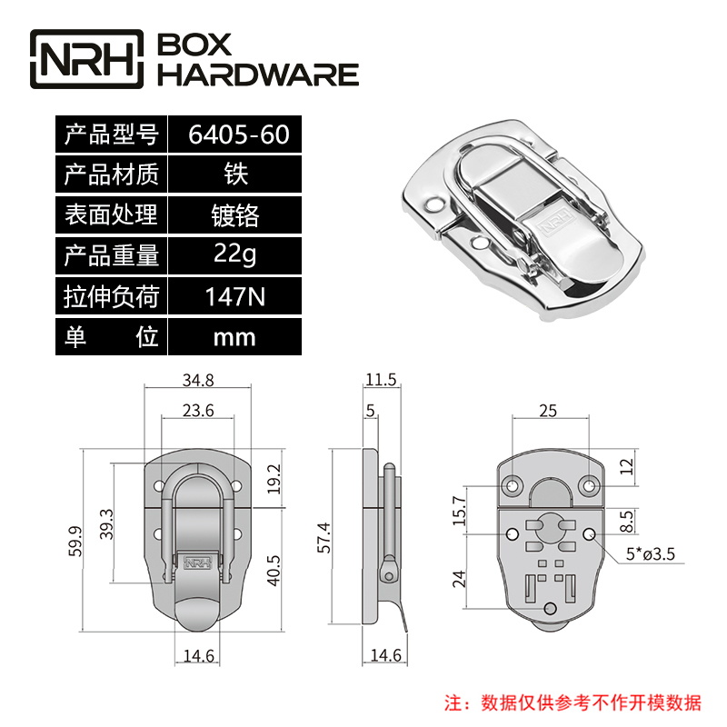 箱扣锁扣卡扣6405-60-FE-CR