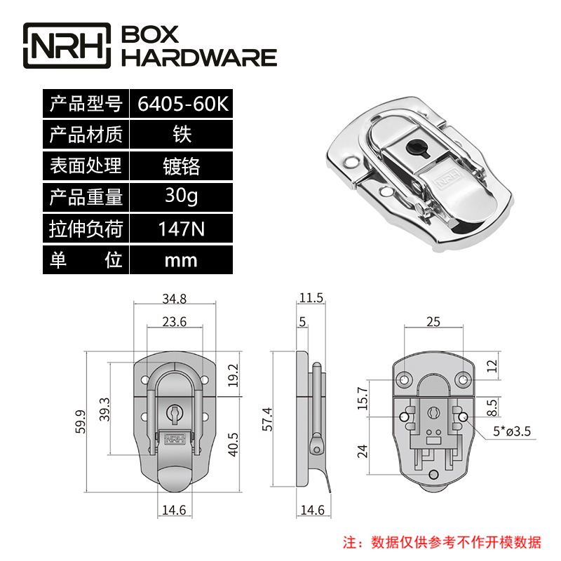 箱扣锁扣卡扣6405-60k-FE-CR