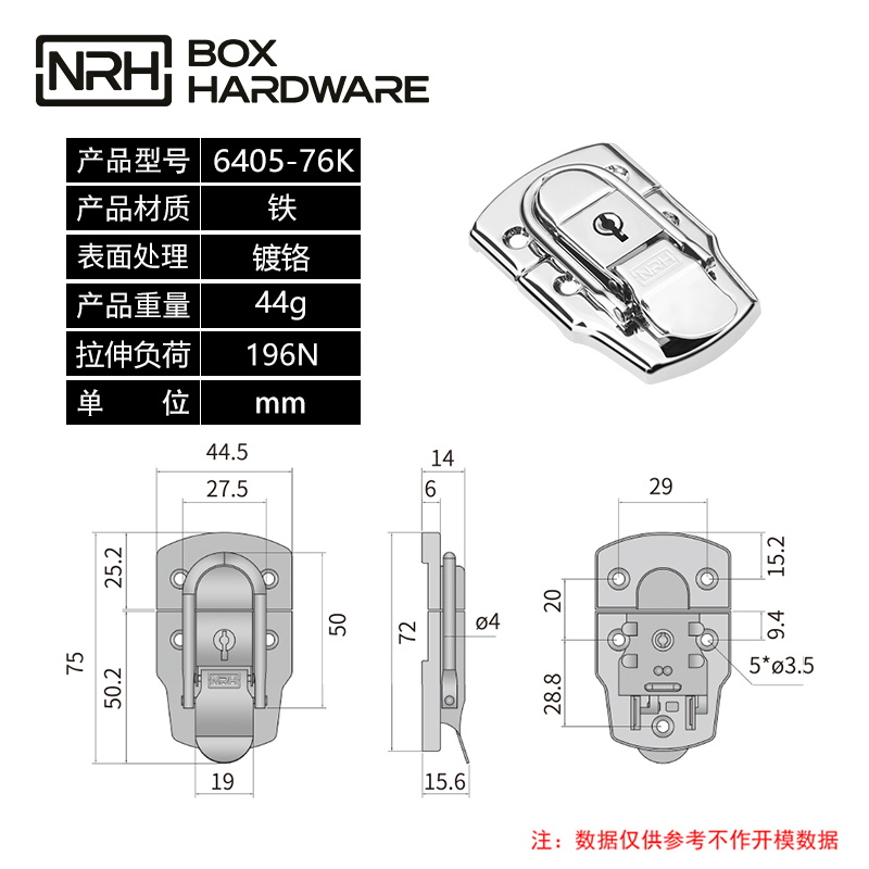 箱扣锁扣卡扣6405-76k-FE-CR