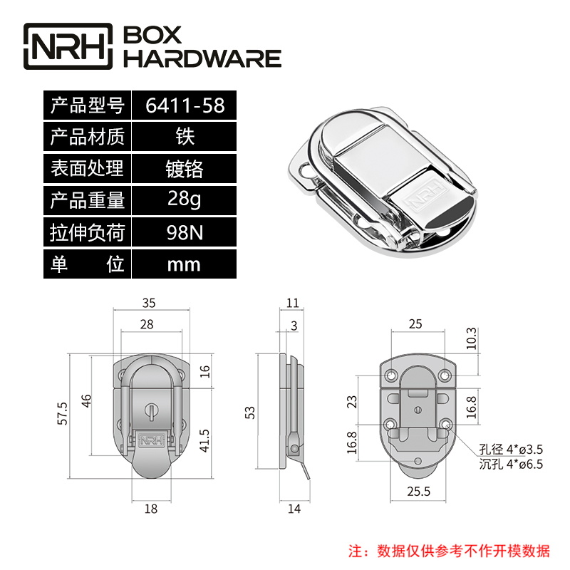 箱扣锁扣卡扣6411-58-FE-CR