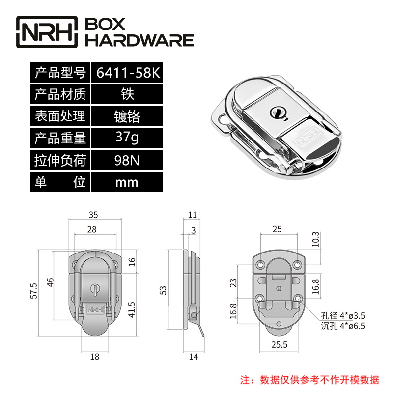 箱扣锁扣卡扣6411-58k-FE-CR