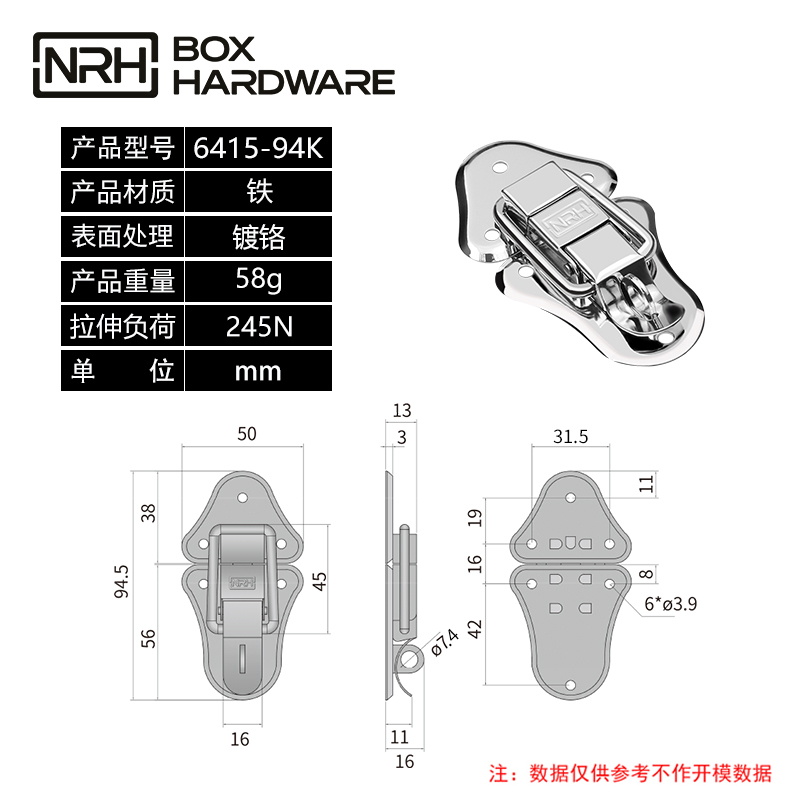 箱扣锁扣卡扣6415-94k-FE-CR