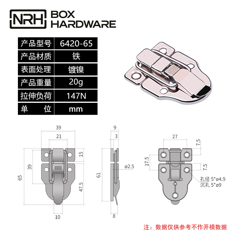 箱扣锁扣卡扣6420-65-FE-AU