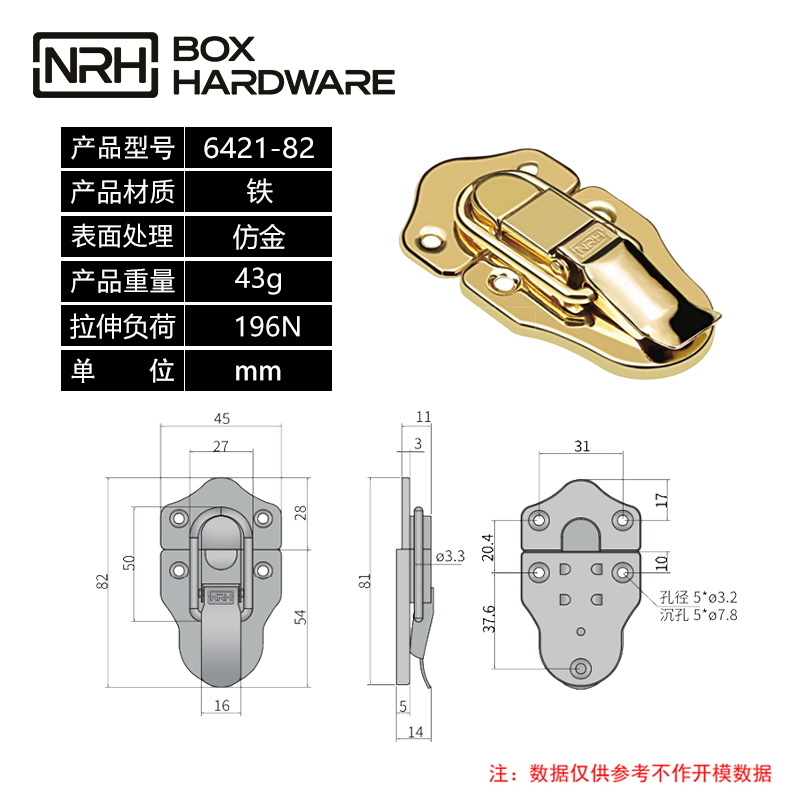 箱扣锁扣卡扣6421-82-FE-AU