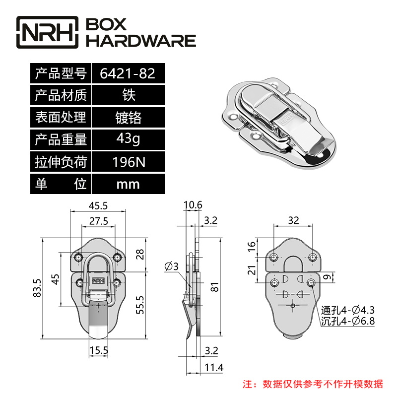 箱扣锁扣卡扣6421-82-FE-CR