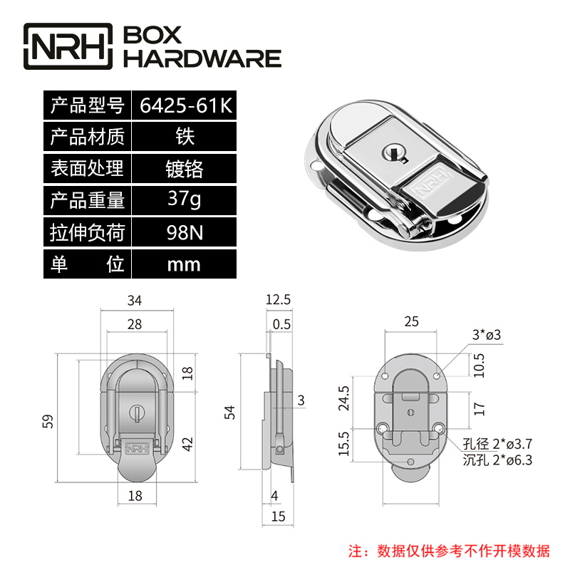 箱扣锁扣卡扣6425-61k-FE-CR