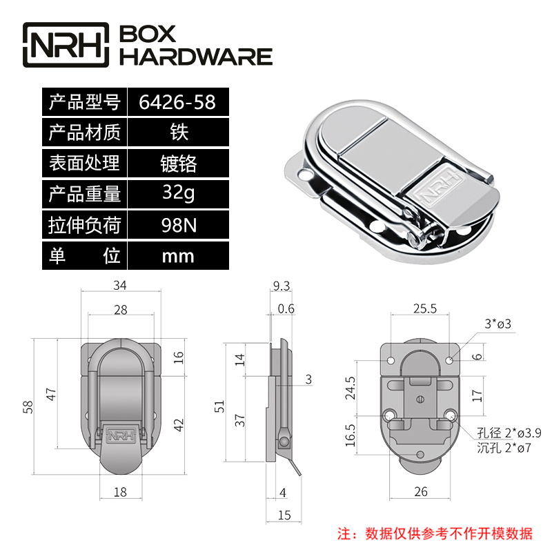 箱扣锁扣卡扣6426-58-FE-CR