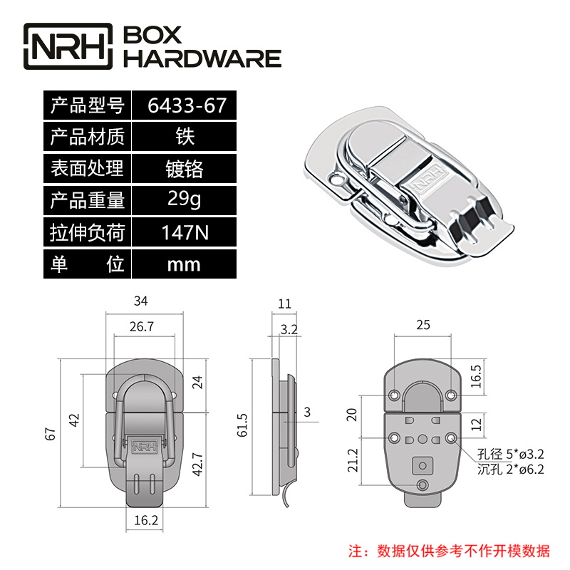 箱扣锁扣卡扣6433-67-FE-CR