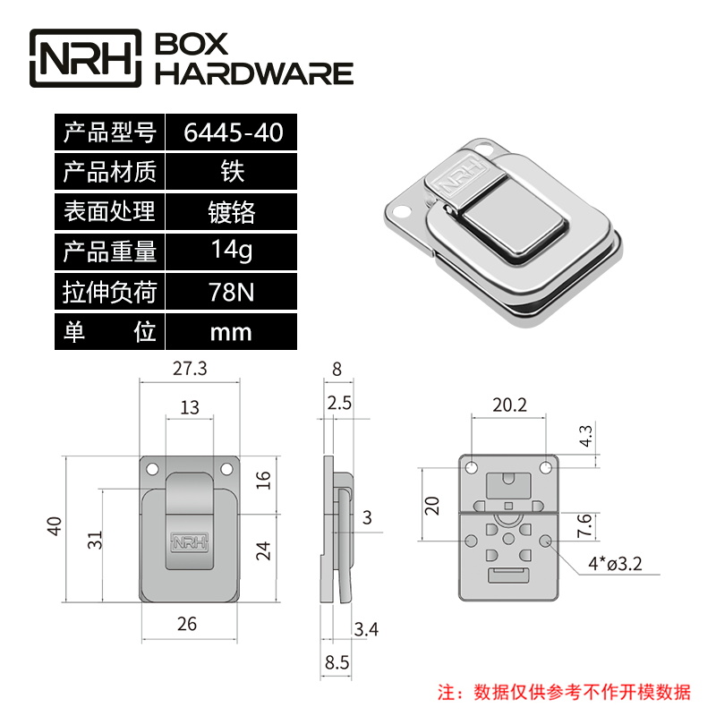 箱扣锁扣卡扣6445-40-FE-CR