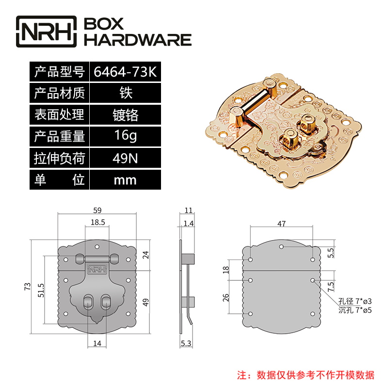 小箱子装饰盒箱扣6464-73K-ZN-AU